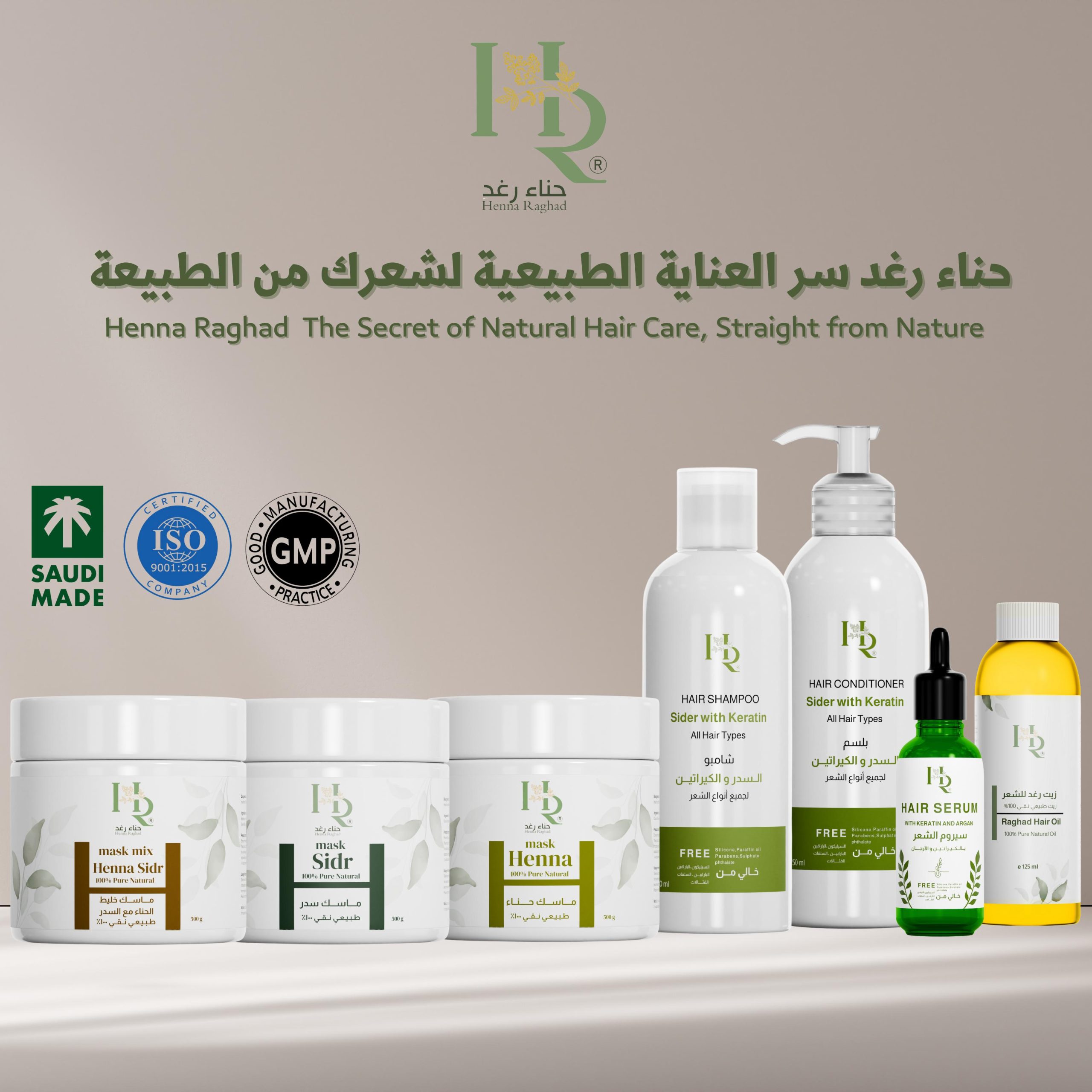 حناء رغد”: من حلم عائلي إلى علامة سعودية عالمية في عالم الجمال الطبيعي 1 2 1561 scaled