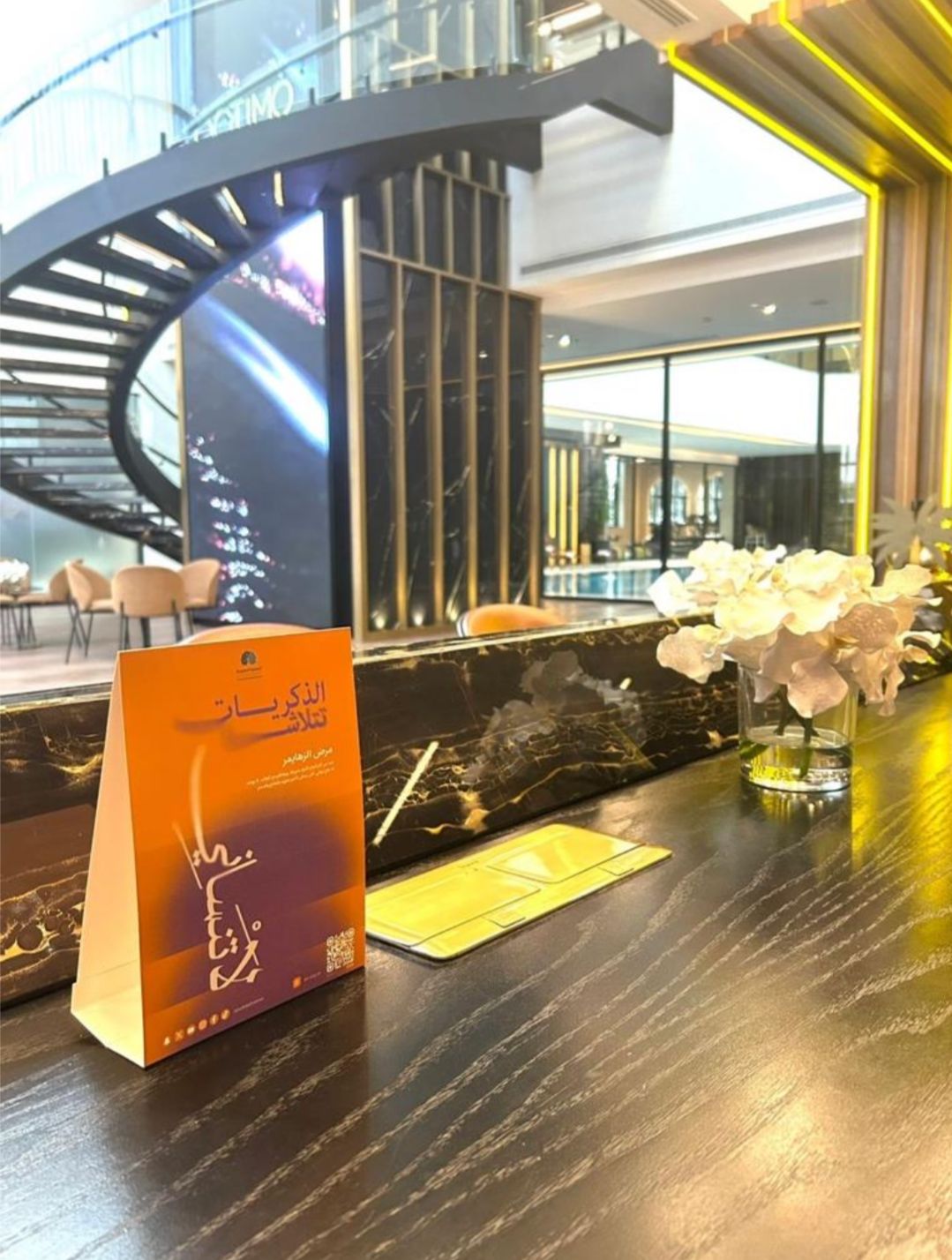 أرماح الرياضية تشارك في الشهر العالمي للزهايمر دعمًا للتوعية المجتمعية 2 2 1612