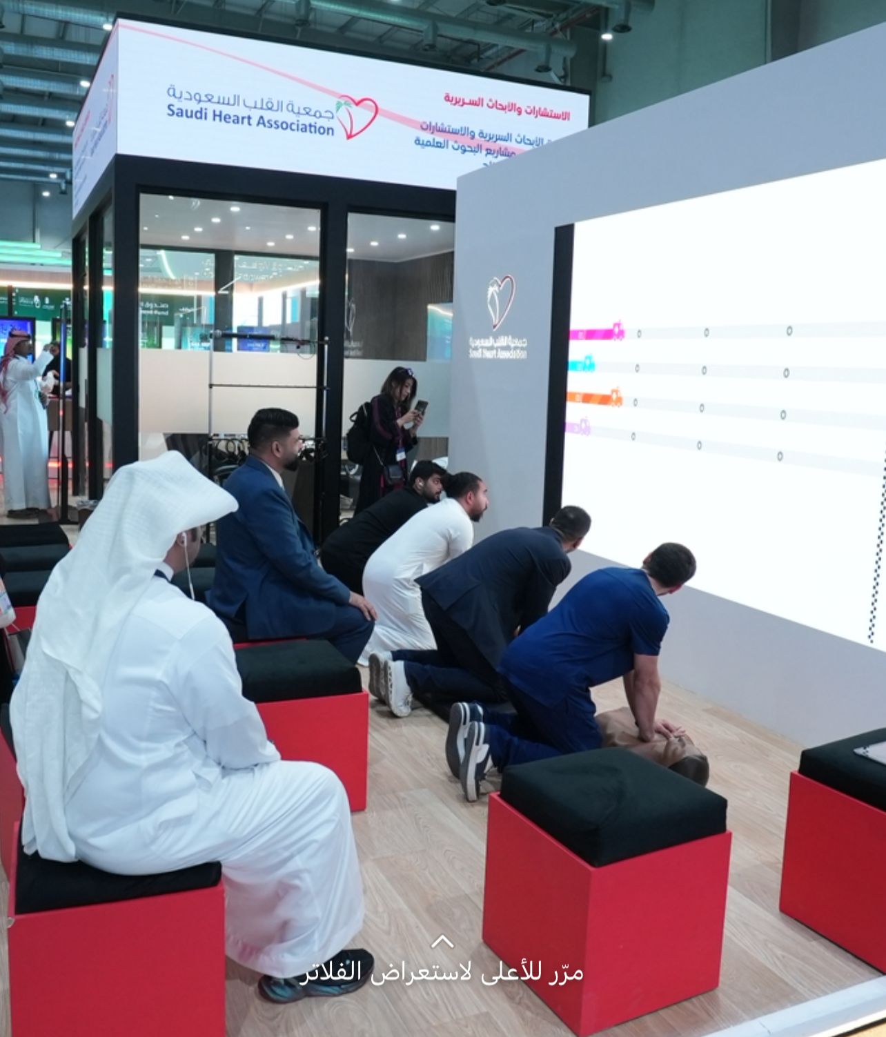 جمعية القلب السعودية تبرز مبادرة “منقذ في كل بيت” خلال مشاركتها في ملتقى الصحة العالمي 2025 بالرياض 1 2 1621