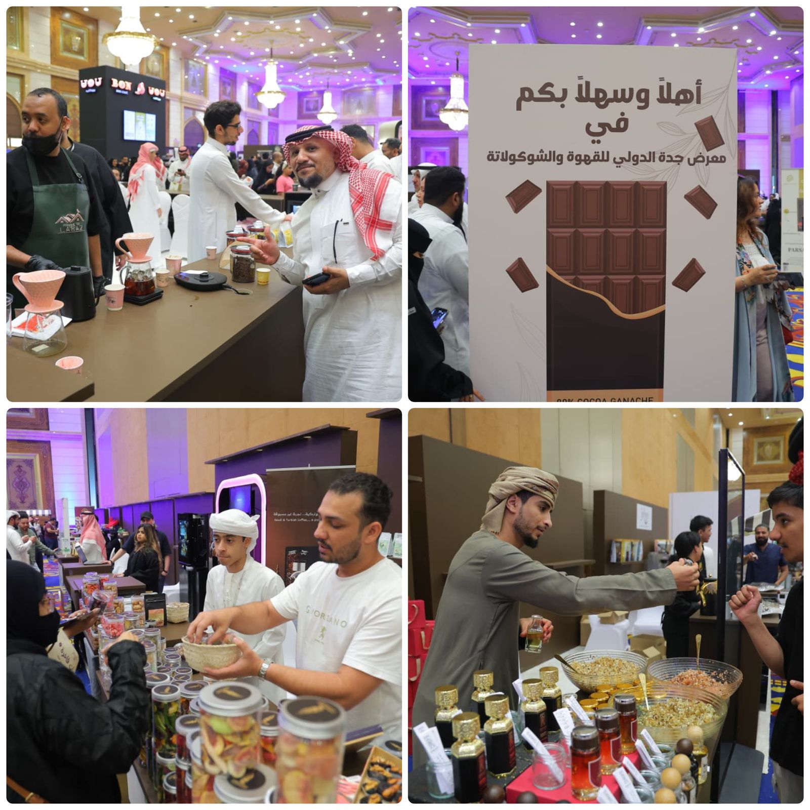 برعاية رئيس غرفة جدة التجارية.. اختتام فعاليات معرض جدة الدولي للقهوة والشوكولاتة 2025 1 2 1626