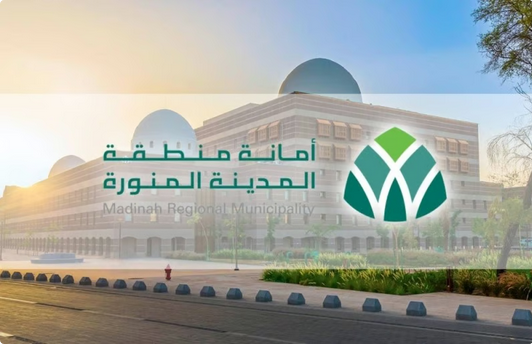 أمانة المدينة المنورة تطرح فرصتين استثماريتين كبرى لمبنى متعدد الاستخدامات ومعارض سيارات 1 21 18