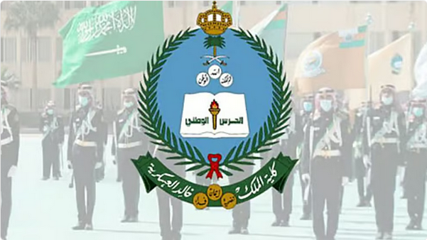 إعلان موعد التسجيل لبرنامج التأهيل العسكري للضباط الجامعيين بكلية الملك خالد 1 222 70