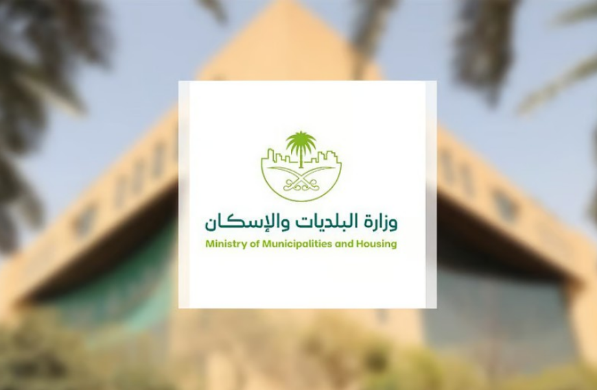 "البلديات والإسكان": اشتراطات موحدة لضبط جودة المنشآت الغذائية 1 33 104