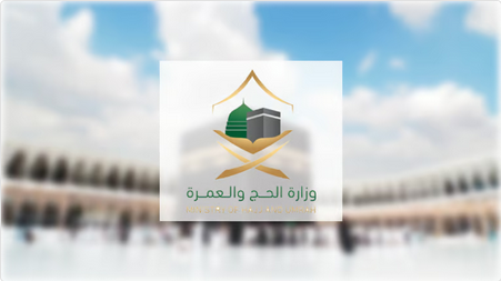 الحج: تسهيلات مميزة لمواطني دول مجلس التعاون لأداء مناسك العمرة 1 3333 67