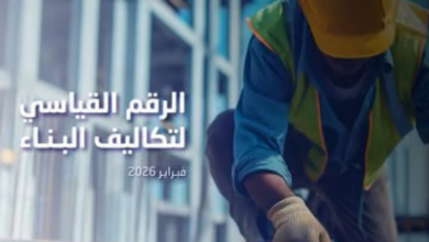 الإحصاء: ارتفاع تكاليف البناء 1.4% خلال فبراير 2026 3 3333 81