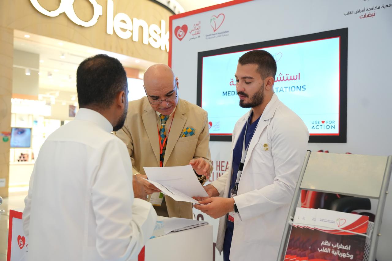 جمعية القلب السعودية تُحيي اليوم العالمي للقلب بحملة توعوية شاملة في الرياض 3 3a875097 4107 49b4 9c7f 8b6ceb91974b 9