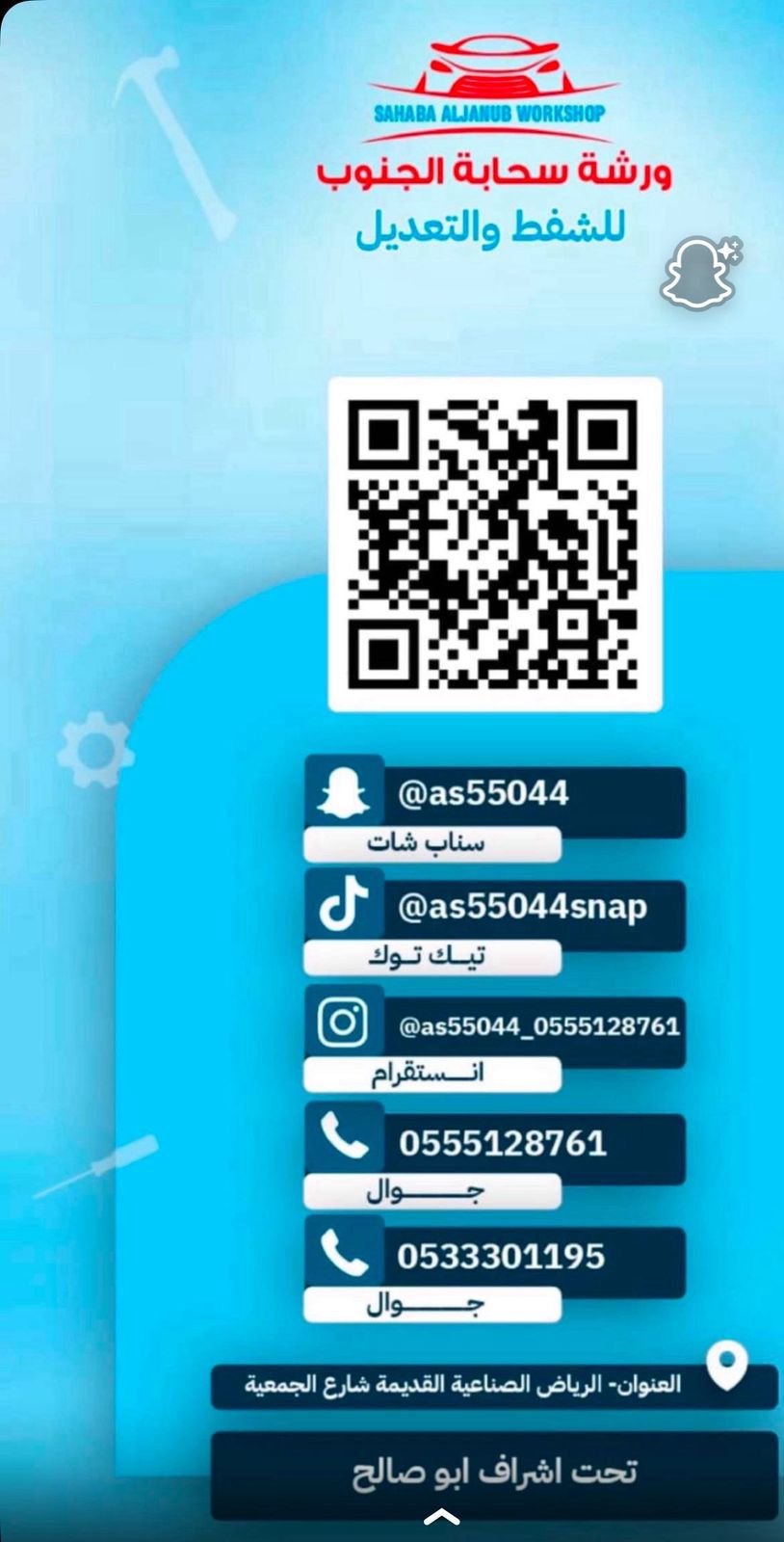 ورشة سحابة الجنوب بالرياض: خبرة واحترافية في الشفط والتعديل لجميع السيارات 3 4 2241