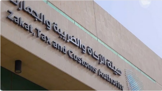 "الزكاة والضريبة": إلزامية التقديم المسبق لبيانات البضائع الواردة عبر المنافذ البحرية ابتداءً من 29 أكتوبر 2025م 1 4 291