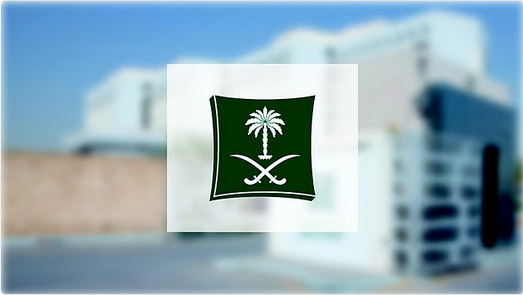 خلال مهلة 90 يومًا.. "التجارة" تدعو المنشآت لتأكيد بيانات السجل التجاري إلكترونيًا 1 4 293