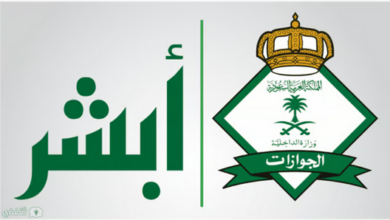 الجوازات السعودية: التسجيل في أبشر يتيح استخراج هوية زائر الرقمية لضيوف الرحمن 2 4 338