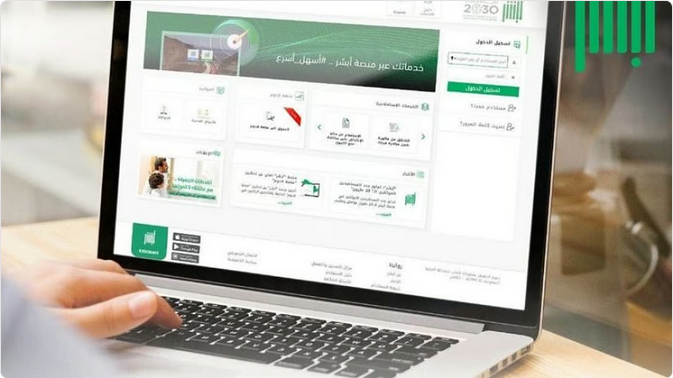 "المرور" يستعرض خدمة نقل اللوحات إلكترونياً عبر "أبشر": تختصر الجهد للمستفيدين 1 44 91