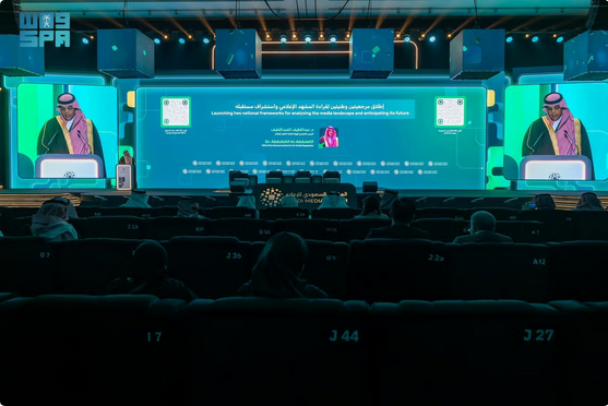 تنظيم الإعلام يطلق تقريري حالة الإعلام السعودي وذائقة المجتمع للاستثمار في القطاع 1 444 100
