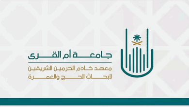 "معهد خادم الحرمين الشريفين لأبحاث الحج والعمرة" يُجري 17 دراسة ومشروعًا بحثيًا للارتقاء بمنظومة خدمات الحج والعمرة 2 444 89
