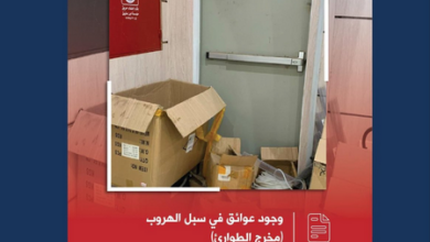 «الدفاع المدني» يرصد عوائق بمخرج طوارئ ويطبق النظام الجزائي على المنشأة 4 55 131