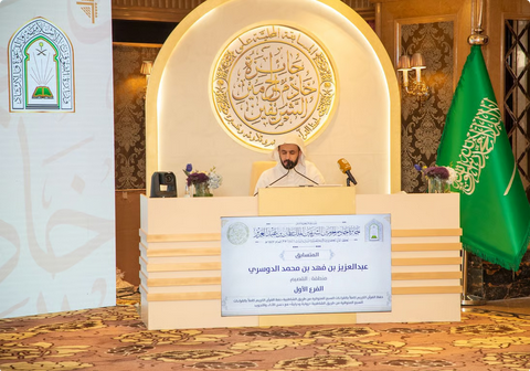 لجنة تحكيم مسابقة الملك سلمان للقرآن تستمع لتلاوات 18 متسابقًا 1 555 118