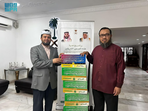 الشؤون الإسلامية تهدي ماليزيا 280 نسخة من المصحف الشريف 1 555 121