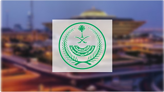 انضم إلى تنظيم واستهدف رجال الأمن.. تنفيذ حكم القتل تعزيرًا بمواطن ارتكب عدة جرائم إرهابية 1 6 360