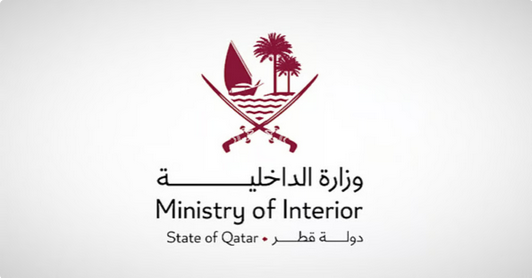الداخلية القطرية تعلن رفع مستوى التهديد الأمني وتدعو السكان للبقاء في المنازل 1 66 148