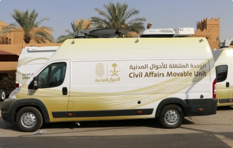 الأحوال المدنية المتنقلة تقدّم خدماتها في 66 موقعًا بمناطق المملكة 1 66 2 13