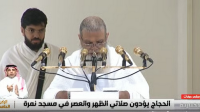 خطبة عرفة: الحذيفي يؤكد على الأخلاق والعبادة الخالصة في الحج 3 666 2 10