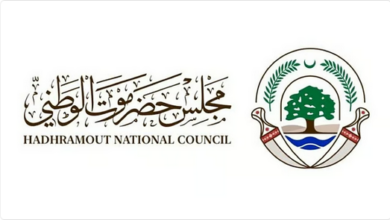 مجلس حضرموت الوطني يثمّن إجراءات المملكة وقوات التحالف لمنع تهريب السلاح إلى ميناء المكلا 6 666 2 4