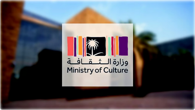 "الثقافة" تُطلق منحة لدعم الأبحاث المرتبطة بالحِرف اليدوية 1 666 75