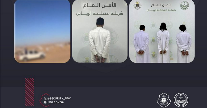 "الشرطة تُحبط إطلاق نار عشوائي بالرياض.. والقبض على 4 مواطنين" 1 6666 69