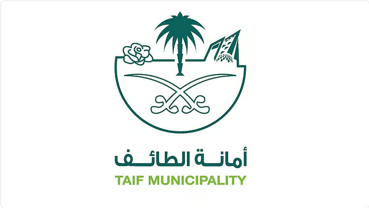 أمانة الطائف تطرح حديقة الملك فيصل للاستثمار 1 7 360