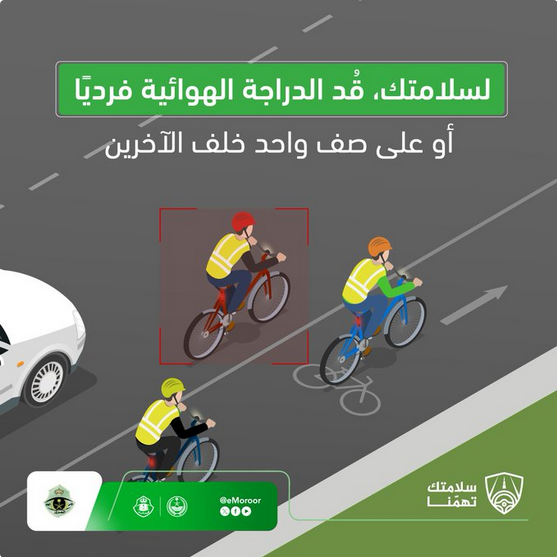 المرور السعودي: السير المتوازي للدراجات خطر يهدد سلامة الطريق 1 7 4 1
