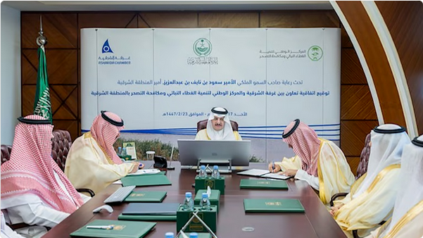 أمير الشرقية يشهد توقيع مذكرة تفاهم بين فرع المركز الوطني لتنمية الغطاء النباتي وغرفة الشرقية 1 777 78