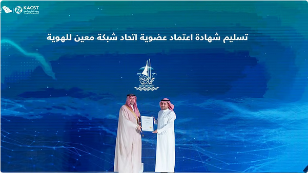 جامعة جازان تنضم لشبكة "معين للهوية" لدعم التحول الرقمي والوصول إلى المصادر البحثية العالمية 1 8 4 1