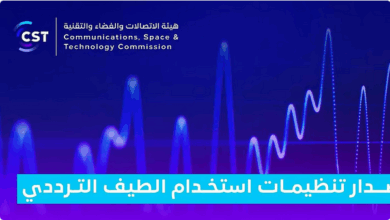 "الاتصالات والفضاء والتقنية" تعتمد تنظيمات جديدة للطيف الترددي للخدمات الجوية وتطبيقات الإنتاج الإذاعي 5 88 142