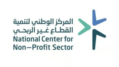 المملكة تُعزز كفاءة الكوادر الوطنية في القطاع غير الربحي بمبادرات تدريبية نوعية تماشياً مع الخطة الوطنية للتوظيف 12 88 2 25