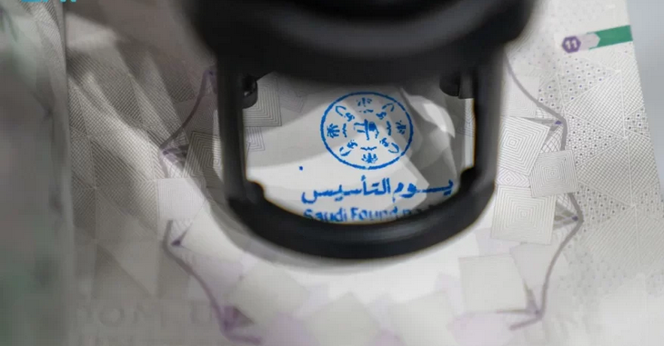 وزارة الداخلية تطلق ختمًا خاصًا بمناسبة يوم التأسيس عبر المنافذ الدولية 1 888 147