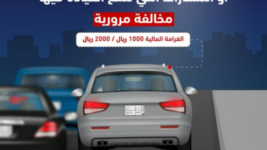 المرور يحذر: القيادة على أكتاف الطريق والأرصفة مخالفة وغرامتها حتى 2000 ريال 6 888 163