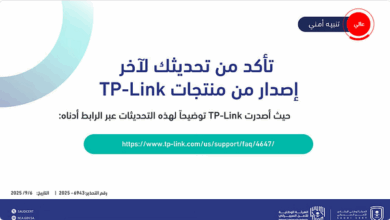 المركز الوطني للأمن السيبراني يحذر من ثغرات خطيرة في منتجات TP-Link 16 888 87