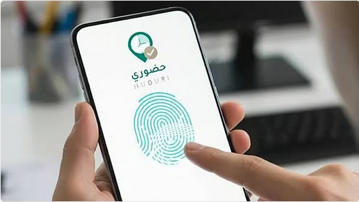 اعتماد "تطبيق حضوري" بشكل رسمي: نهاية الوسائل التقليدية لإثبات الحضور والانصراف بالمدارس 1 888 94