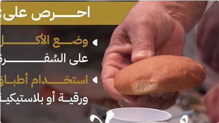 "الحج" : عند الإفطار في الحرم حافظ على النظافة مستشعرًا قُدسية المكان 1 9 360