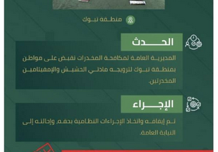 مكافحة المخدرات بتبوك تقبض على مواطن لترويجه الحشيش والإمفيتامين 8 9 439