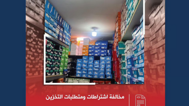 الدفاع المدني يحذر: عدم الالتزام باشتراطات التخزين يعرض المنشآت للعقوبات 6 99 165