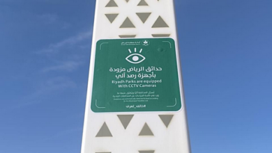 أمانة الرياض ترصد 5 مخالفين بسلوكيات خاطئة في الحدائق عبر الرقابة الذكية 6 99 243