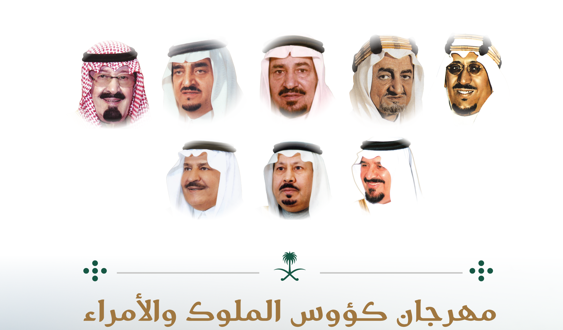 الأمير بندر بن خالد الفيصل: مهرجان كؤوس الملوك والأمراء يحظى بدعم واهتمام القيادة. 1 HRHPB V02