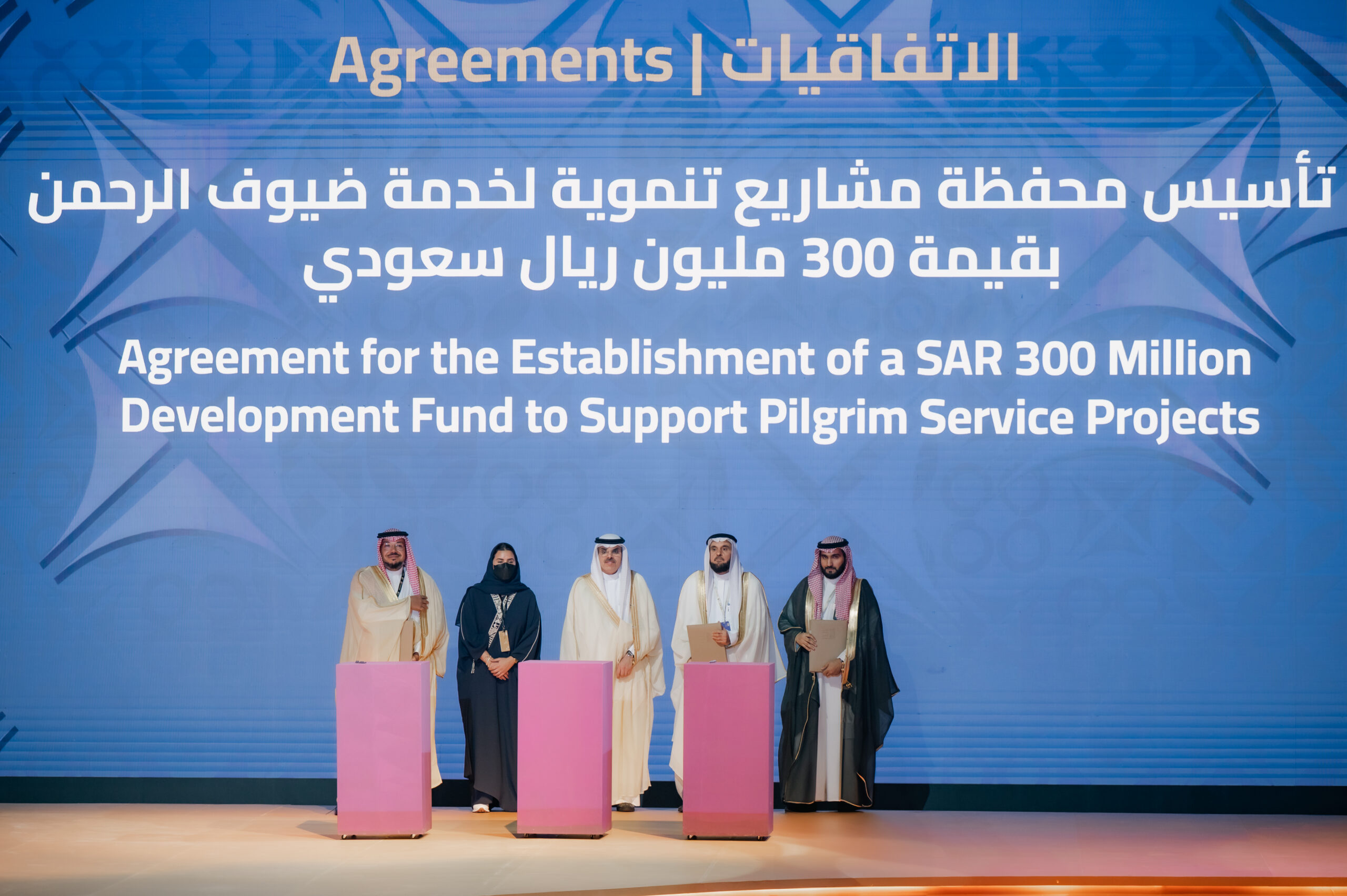 وقف الأميرة صيتة و"الأوقاف" و"نسك" يتفقون على تأسيس محفظة مشاريع تنموية لخدمة ضيوف الرحمن بـ 300 مليون ريال 1 IMG 4312 scaled