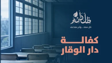 حملة لدعم دار الوقار النسائية لتحفيظ القرآن الكريم بالقصيم وكفالة طالباتها 1 IMG 7182