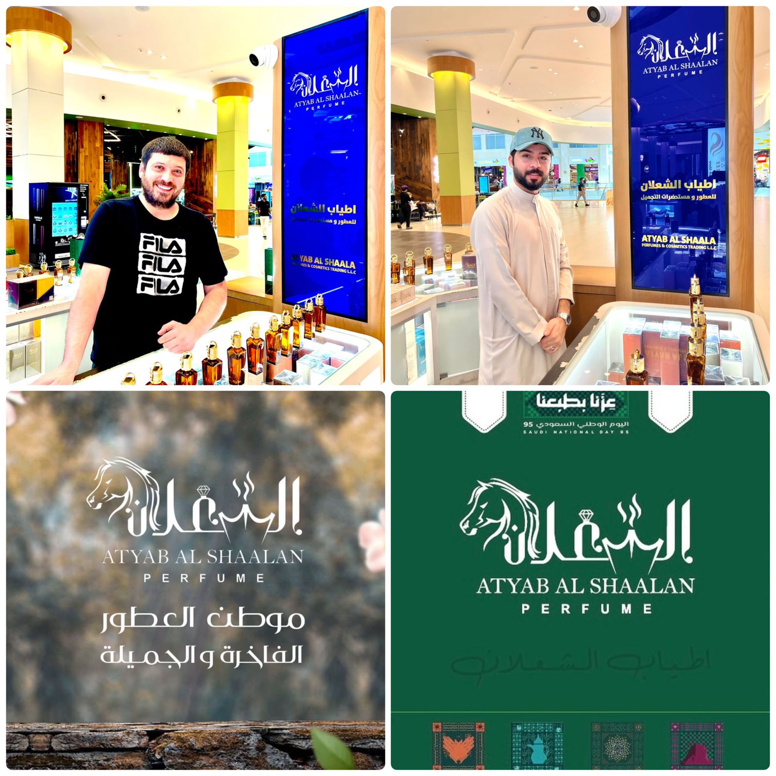 الأستاذ بلال عميرات ومحمد امير يقدّمان أجود أنواع العطور والبخور ودهن العود في ياس مول – أبوظبي 1 WhatsApp Image 2025 09 24 at 12.51.17 PM