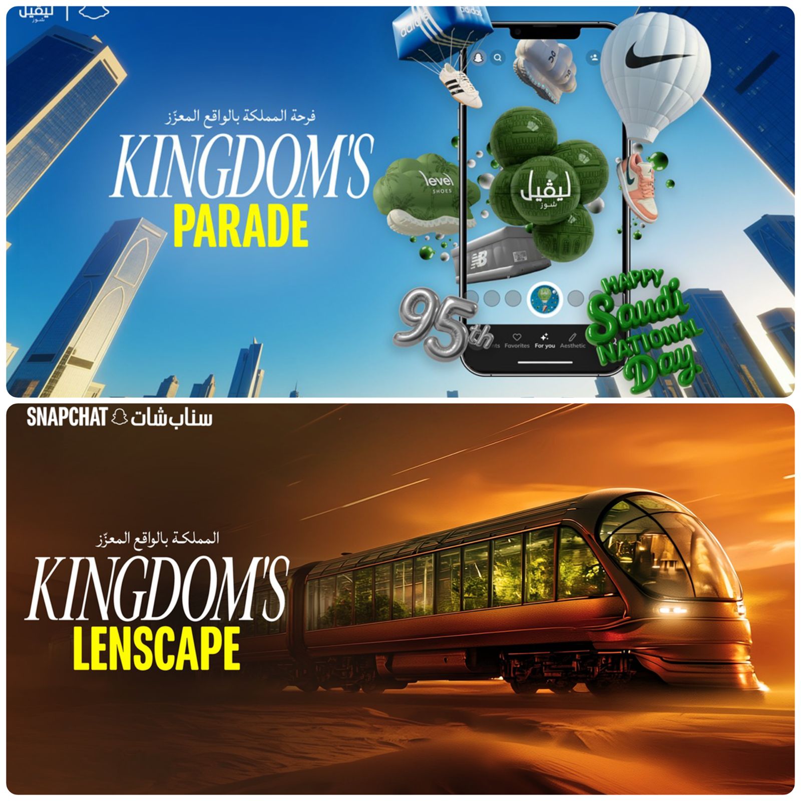 تجارب غامرة في الواقع المعزز لإحياء الثقافة ورواية القصص والعلامات التجارية احتفاءً باليوم الوطني للمملكة 1 WhatsApp Image 2025 09 24 at 4.17.02 PM