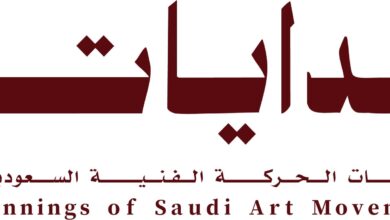 بدايات: بدايات الحركة الفنية السعودية 4 WhatsApp Image 2025 12 29 at 9.29.45 AM