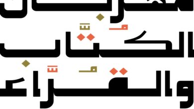 هيئة الأدب والنشر والترجمة تستعد لإطلاق مهرجان الكُتّاب والقُرّاء بالطائف 1 WhatsApp Image 2026 01 07 at 8.47.59 AM