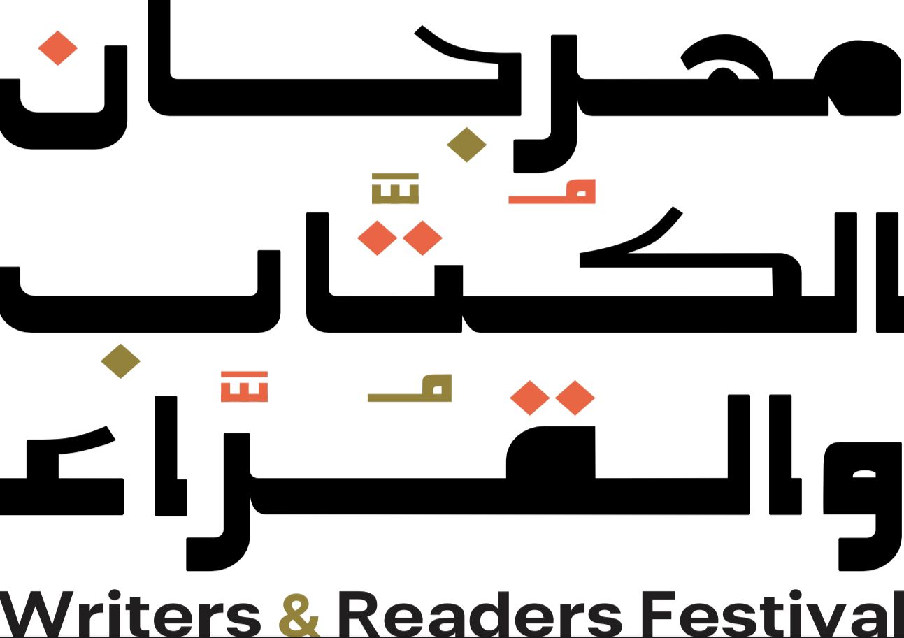 هيئة الأدب والنشر والترجمة تستعد لإطلاق مهرجان الكُتّاب والقُرّاء بالطائف 1 WhatsApp Image 2026 01 07 at 8.47.59 AM