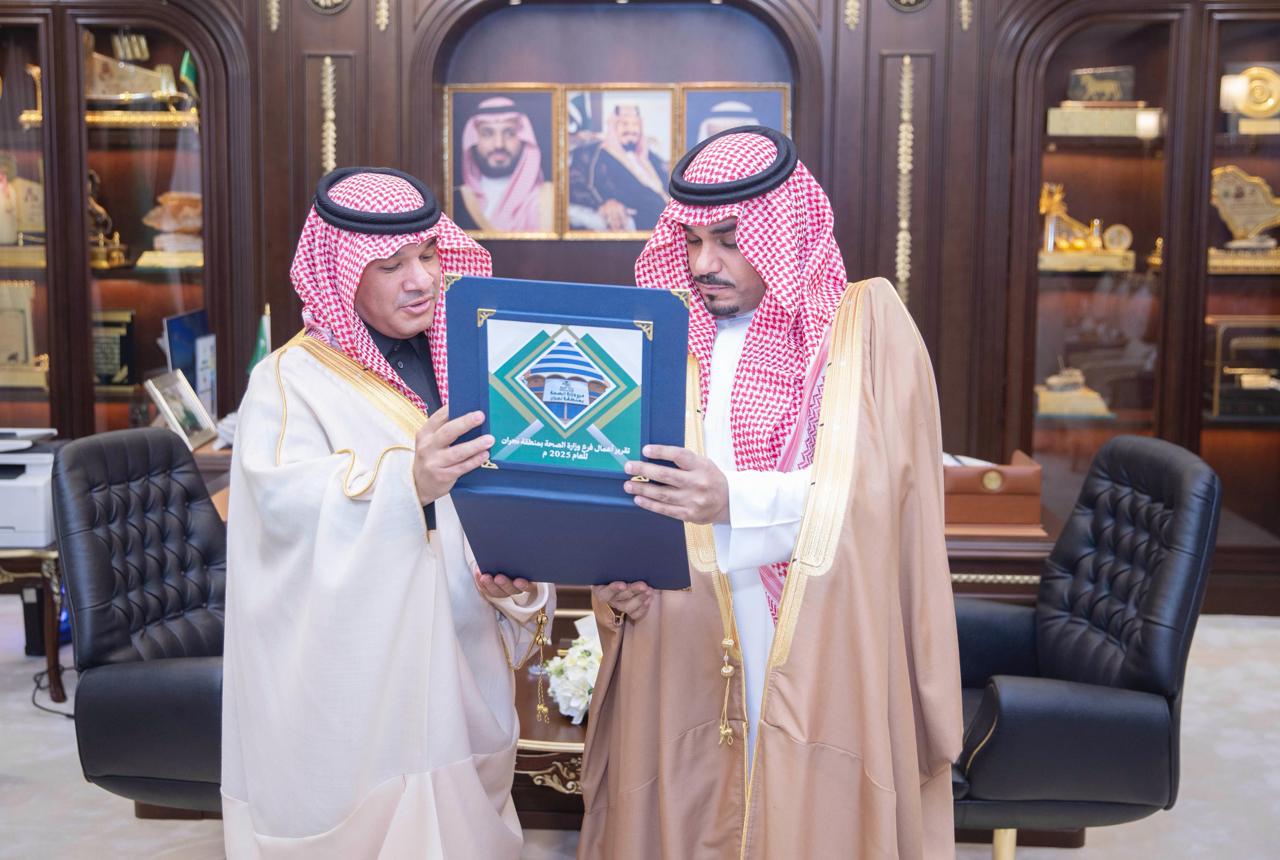 نائب أمير نجران يتسلَّم التقرير السنوي لفرع وزارة الصحة بالمنطقة 1 WhatsApp Image 2026 01 22 at 7.53.47 PM